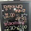 정정아식당(마산동점) 이미지