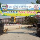 전주삼천남초등학교 이미지