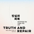 회복으로가는길