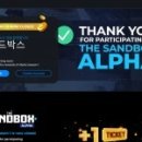 샌드박스 이미지