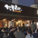 깐부
