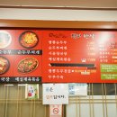 진미짬뽕순두부 이미지