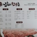 갈대한우촌 네이버블로그