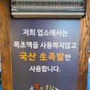 족발클럽 이미지