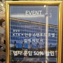 도청대로 | 경북-안동 KTX+스탠포드호텔 함께 예약시 할인이벤트(스탠포드호텔 룸후기)