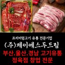 제이에스유통 이미지