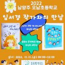 오남초등학교 이미지