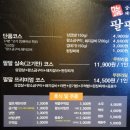 팔팔생고기(하양점) 이미지