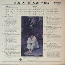 김지훈 노래모음 [이렇게 당신 생각에／웬일일까] (1978) 이미지