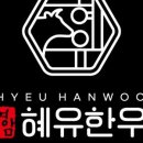 장산리푸줏간 이미지