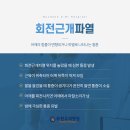 부평국민정형외과의원 이미지