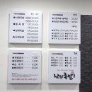 낙원족발