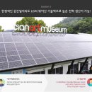 시안 태양광발전소 이미지