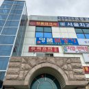 외포리일식 | 강화 풍물시장 맛집 짬뽕 탕수육 짜장면 전부 완벽한 금문도