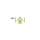 디자인청어람