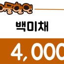 야채.청과 이미지