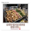 곱창시대 도민들이 즐겨 찾는 제주곱창맛집