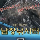 남창낚시터 이미지