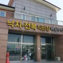 매일낙지 이미지