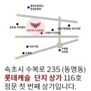 롯데스카이단지내공인중개사사무소 이미지