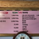 양갈비사랑마라탕 이미지