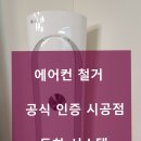동하시스템에어컨 이미지