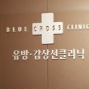 청십자유외과의원 네이버블로그