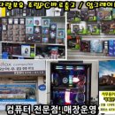 삼산컴퓨터수리