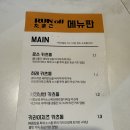 런오프타마고 | 광주 동구 동명동 런오프타마고 혼밥 카츠동 후기