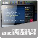 모드랑당구클럽