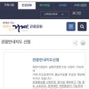 거가대교 관광안내소 이미지