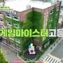 경기게임마이스터고등학교 이미지