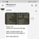해피풋 이미지