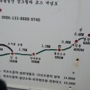 마방길 이미지