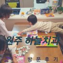 좋은이웃내과의원 | 원주 치과추천 - 원주하늘치과 이용후기#2