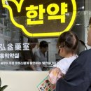 마포홍익한의원 이미지