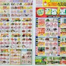 도깨비식자재마트 이미지