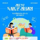 이천시립도서관 이미지