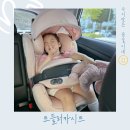 유아 카시트 의무나이 언제부터? 에어백 싸이벡스 토들러 카시트 아노리스T2 추천 한달 후기