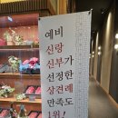 567식당 | 천안 상견례 식당 승지원 한정식 코스 맛집 상견례 후기