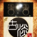 고담한정식 이미지