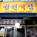 상록떡집 이미지
