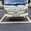 푸푸크린시스템