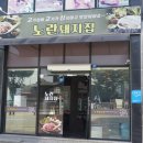 돼지집 이미지