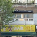 4839 | 대전 선화동 수제떡집 : 양희당 (명절선물 추천)