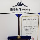 홀름보에수학학원