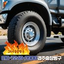 경산빵구 | 경산 화물차 출장 정비 및 출장빵구 서비스 후기: 신속하고 전문적인 대응