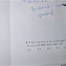 꿈을이루는수학교습소