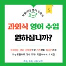 서울외대영어교습소