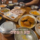 전원일기본점 이미지